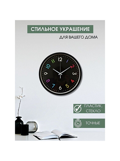 Часы настенные, 30 см, круглые, пластик, стекло, в ассортименте, Y6-6082