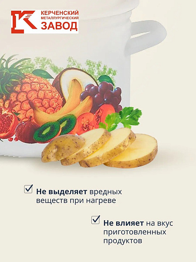 Кастрюля эмалированная сталь, 4 л, крышка сталь, цилиндрическая, Керченский металлургический завод, Эквадор, 41704-142/6, белая