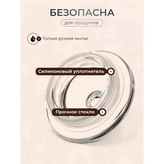 Банка для сыпучих продуктов, стекло, 0.3 л, с крышкой, Y123
