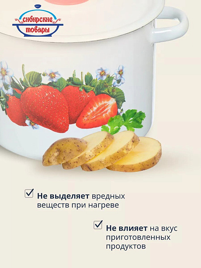 Кастрюля эмалированная сталь, 3.5 л, крышка сталь, цилиндрическая, Сибирские товары, С1612/.3*67/3/.78/П/3П/.3*78/.П*79/*59, в ассортименте