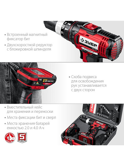 Дрель-шуруповерт аккумуляторный, ударный, Зубр, С1-18, ДШУ-185-22, 18 В, кейс