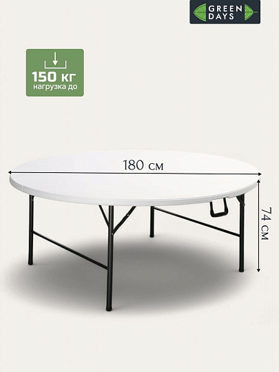 Мебель садовая Green Days, Марьяна Max, белая, стол, 180х180х74 см, 6 стульев, 100 кг, ZY-180+YC-050x6