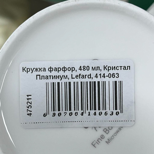 Кружка фарфор, 480 мл, Кристал Платинум, Lefard, 414-063