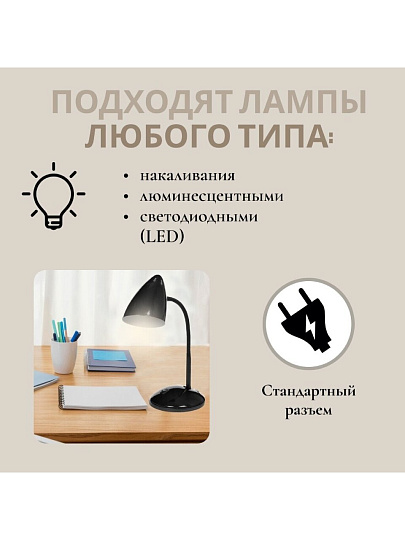 Светильник настольный на подставке, E27, черный, абажур черный, Lofter, SPE 16941-01-167