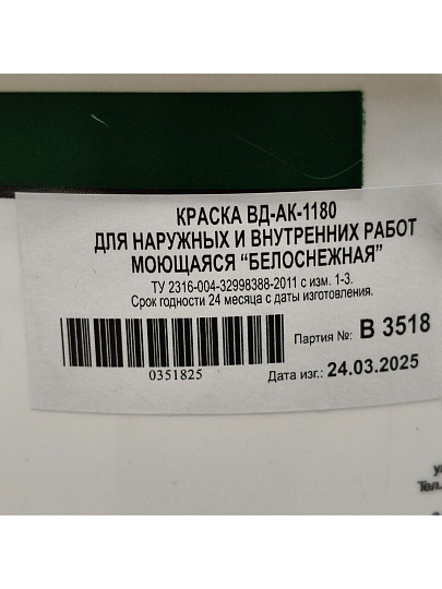 Краска водно-дисперсионная, VGT, акриловая, универсальная, моющаяся, влагостойкая, матовая, белоснежная, 7 кг