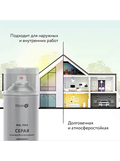 Эмаль аэрозольная, Elcon, универсальная, быстросохнущая, акриловая, глянцевая, серая, RAL 7040, 520 мл