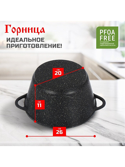 Кастрюля алюминий, антипригарное покрытие, 4 л, крышка стекло, Горница, Гранит Induction, Ик2633аг, индукция