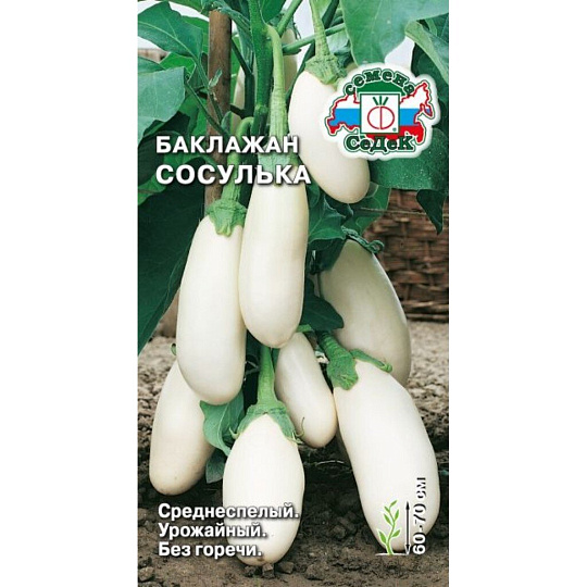Семена Баклажан, Сосулька, 0.2 г, цветная упаковка, Седек