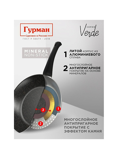 Блинница алюминий, 22 см, антипригарное покрытие, Гурман, Verde, черная, ГМб221 ВИ, пластиковая ручка