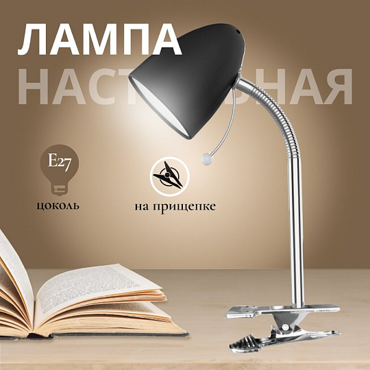 Светильник настольный на прищепке, E27, 60 Вт, серебристый, абажур черный, Ultraflash, UF-376 C02, 14599