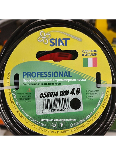 Леска для триммера 4 мм, 10 м, круг, SIAT, Professional