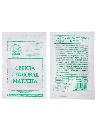 Семена Свекла, Матрена, белая упаковка, Седек