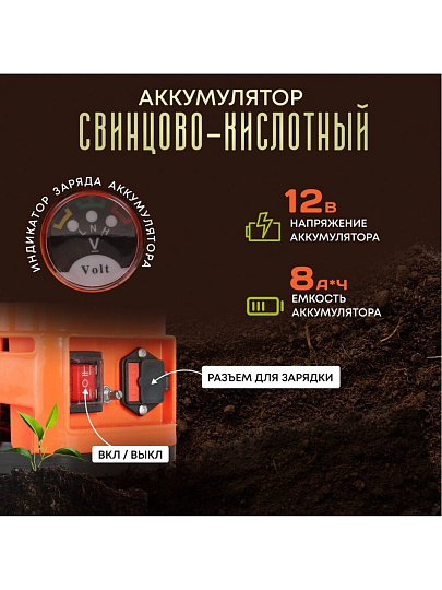 Опрыскиватель садовый аккумуляторный, Patriot, 16 л, свинцово-кислотный, 8 А.ч, 12 В, пластик, ранцевый, PT-16AC