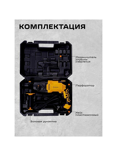 Перфоратор Вихрь, П-1000к, SDS-Plus, 1000 Вт, 5 Дж, 3 режима, с кейсом, 72/3/7