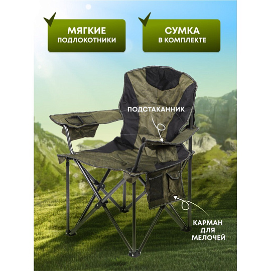 Кресло складное 100х60х110 см, Проф, ткань, со спинкой, 200 кг, DS-C02