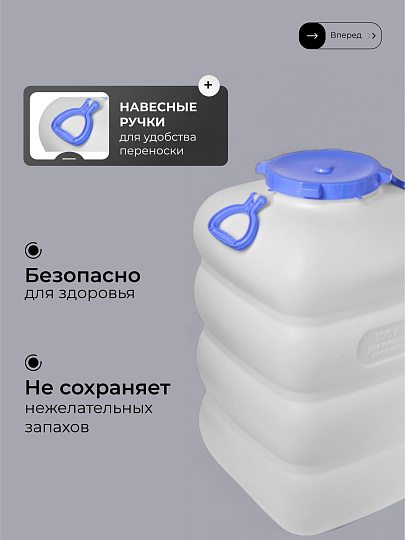 Бочка пластик, пищевая, 100 л, прямоугольная, с ручками, белая, С907БЕЛ, Гранде, Martika