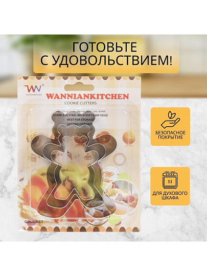 Форма для печенья нержавеющая сталь, 3 шт, фигурная, Мишка, Y4-5680