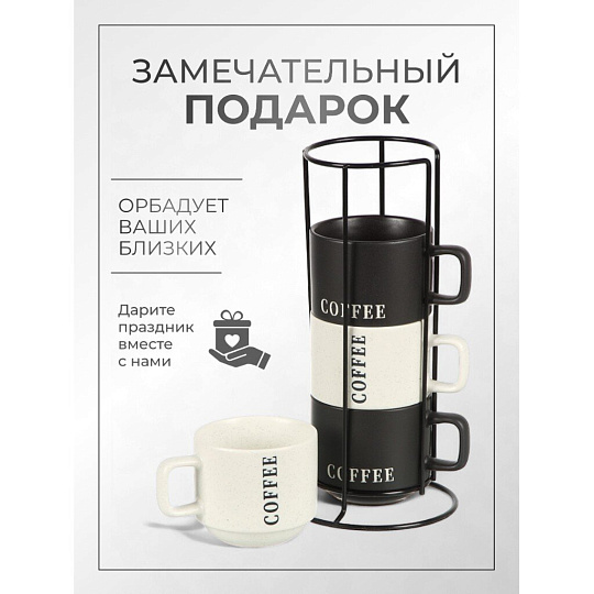 Кружка керамика, 4 шт, 250 мл, Лофт, на металлической подставке, кофе, Daniks, BR639-1