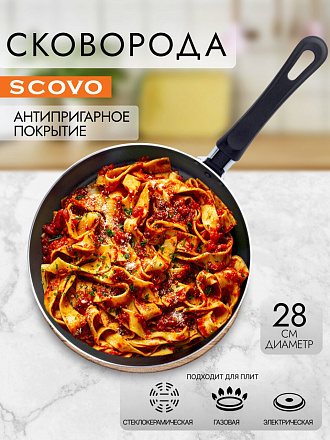 Сковорода алюминий, 28 см, антипригарное покрытие, Scovo, Expert, СЭ-025