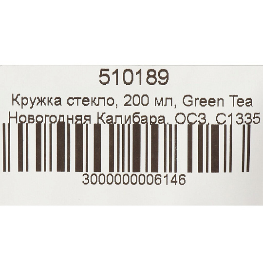Кружка стекло, 200 мл, Green Tea Новогодняя Калибара, ОСЗ, С1335