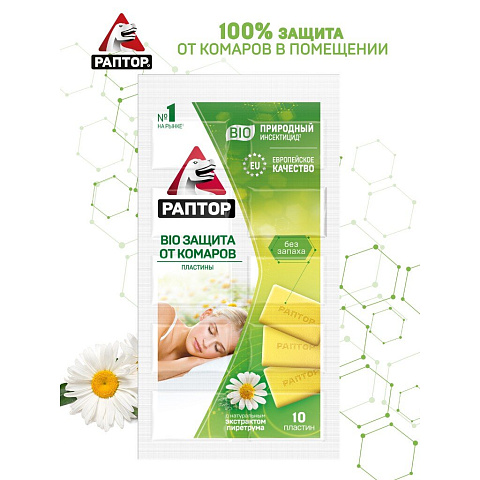 Репеллент от комаров, пластины, Раптор, BIO с экстрактом ромашки в мини-прилавке, 10 шт