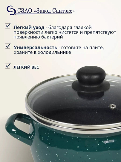 Кастрюля эмалированная сталь, 5 л, крышка стекло, сферический, Сантэкс, Малахит, 1-2450112, индукция