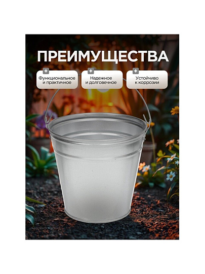 Ведро металл, оцинкованное, 9 л, хозяйственное, Таганрог