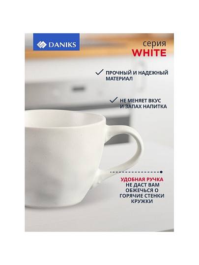 Кружка керамика, 380 мл, White, 11х8 см, Daniks, ST2241-2