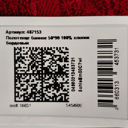 Часы настенные, кварцевые, 25х35 см, квадратные, Рубин, Лаванда, 2525-053