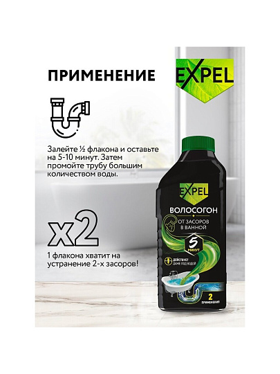 Средство от засоров Expel, гель, 500 мл, от волос