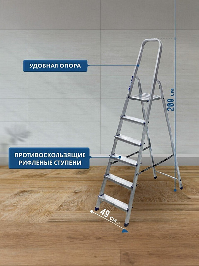 Стремянка 1 секция, 6 ступеней, алюминий, 1.24 м, 150 кг, рифленые ступени, Alumet, AM706