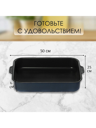 Форма для запекания алюминий, 23х30х6 см, антипригарное покрытие, прямоугольная, Калитва, 63301