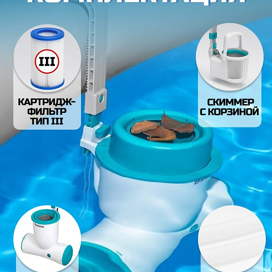 Фильтр-насос для бассейна 3974 л/ч, подходит картридж 58094, подвесной со скиммером, Bestway, 58469BW
