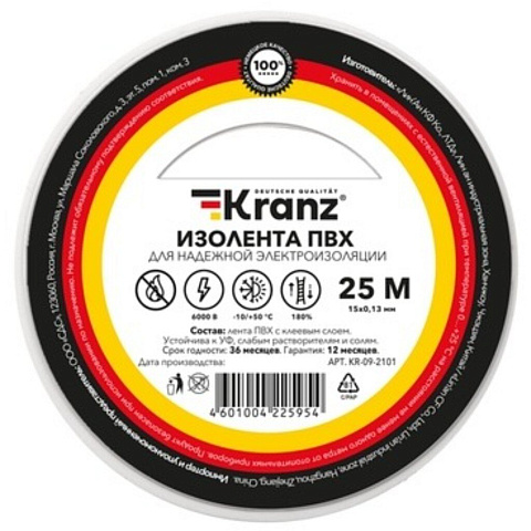 Изолента ПВХ, 15 мм, 130 мкм, белая, 25 м, Kranz, KR-09-2101