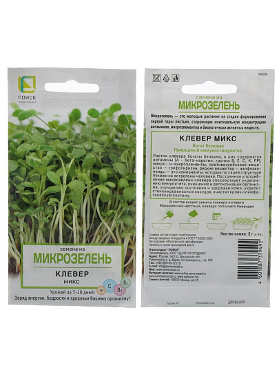 Семена Микрозелень, Клевер, 5 г, Поиск