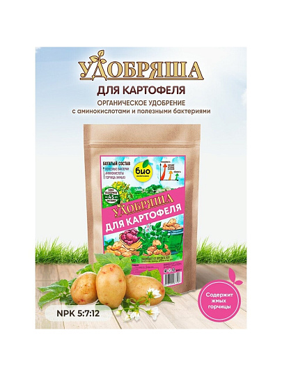 Удобрение Удобряша, для картофеля, органическое, гранулы, 900 г, Био-комплекс