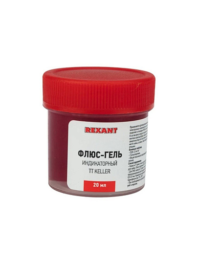 Флюс-гель для пайки Rexant, TT Keller индикаторный, 20 мл, банка, 09-3692