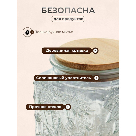 Банка для сыпучих продуктов, стекло, 1 л, 9.3х9.3х18 см, с крышкой, Бохо, Y4-9015