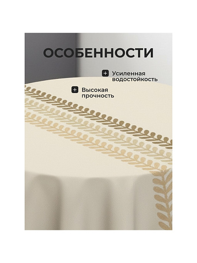 Клеенка Silvano, Элегия, 1.39х20 м, ПВХ на тканевой основе, PW195-R1007-1-2