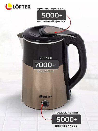 Чайник электрический Lofter, 1.8 л, 1500 Вт, скрытый нагревательный элемент, нержавеющая сталь