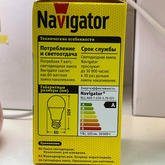 Лампа светодиодная E27, 7 Вт, 60 Вт, груша, 2700 К, теплый белый свет, Navigator, 94385