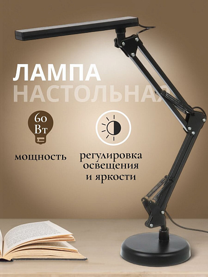 Светильник настольный на струбцине, с USB, черный, абажур черный, YT-FF032, 2 звена