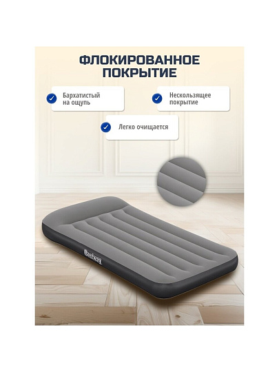Матрас надувной Bestway, 188х99х30 см, 671BQ, насос встроенный, электрический, флокированный, 150 кг