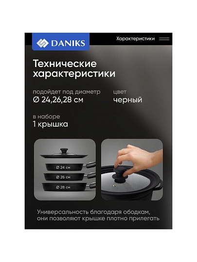Крышка для посуды стекло, Daniks, Emerald, кнопка силикон, зеленая, 24/26/28 см, GLM-242628-2
