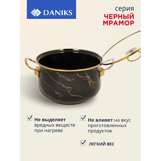Кастрюля эмалированная сталь, 4.5 л, крышка стекло, Daniks, Черный мрамор, Y4-8969, индукция
