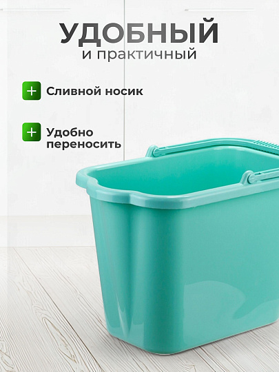 Ведро пластик, 9.5 л, аквамарин, хозяйственное, со сливом, Idea, М2420
