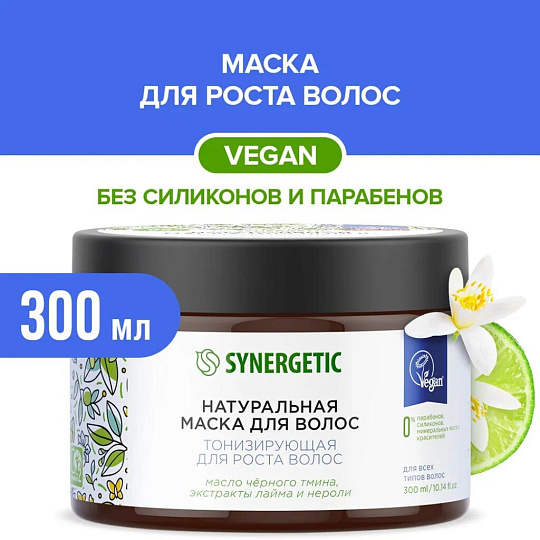 Маска Synergetic, Тонизирующая для роста волос, 300 мл