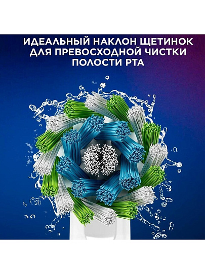 Насадка для электрической зубной щетки Oral-B, CrossAction, 4 шт, EB50RX, белая