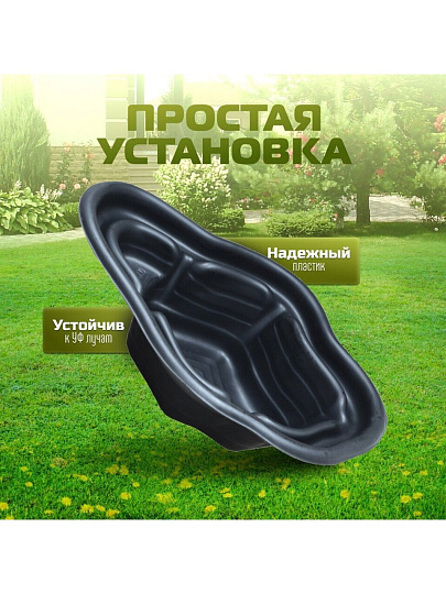 Пруд садовый декоративный Байкал, 190 л, черный, Полимерлист