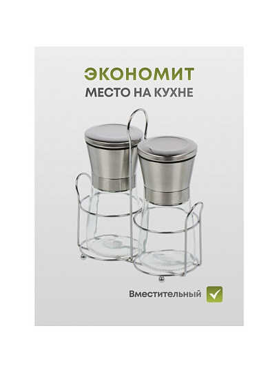 Набор для специй стекло, нержавеющая сталь, 2 шт, на подставке, серебро, Y4-8696